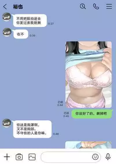 彼女のスマホを覗いただけなのに 1-3