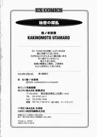 [Utamaro Kakinomoto] Himitsu no Hanran