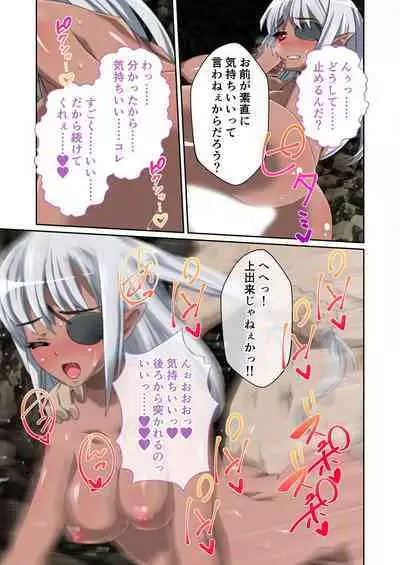 [BENETTY] Bijo to Injuu Vol. 12 ~Ikai no Tegome Quest Shikiyoku Mamire no Shinshoku Kouhai ni Ochiru~ "FetiColle! Series"