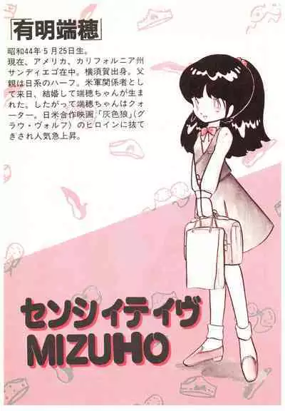 Manga Burikko 1984-05 extra number Peppermint★Gallery