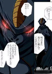 [shade no Urahime] Fiora Crisis II