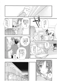 (C90) [Kyougetsutei (Miyashita Miki)] USAMIN NO-LOAD (THE IDOLM@STER CINDERELLA GIRLS)