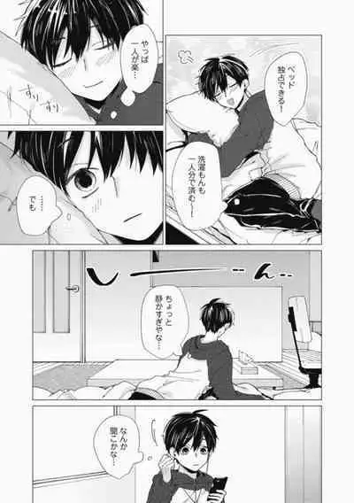 Sassato Ore ni Are Misena