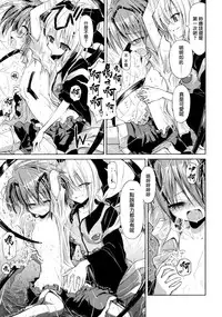 (Kouroumu 6) [Asatsuki Dou (Ugatsu Matsuki)] Wriggle Chuudoku Makki Shoujou (Touhou Project) [Chinese]