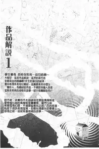 [Shirota kurota] Bonnou Mugendai Joshi [Chinese]