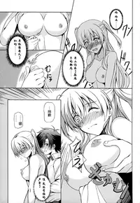 (C86) [The Seventh Sign (Kagura Yuuto)] Daisan Gakuseiryou no Ichiban Amai Seikatsu (The Legend of Heroes: Sen no Kiseki) [Chinese] [湿身之蛇汉化组]