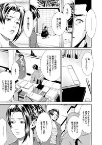 [Syuuen] Ao no Yokubou [Digital]