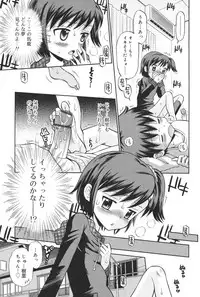 [Tamachi Yuki] Hatsujou KIDS [Digital]