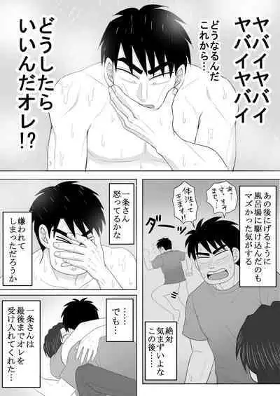 Junjou Ecstasy 2