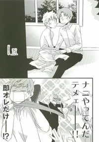 Sannin Asobi