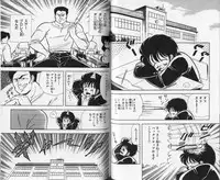 [Kamimura Sumiko] Ikenai! Luna-sensei 1