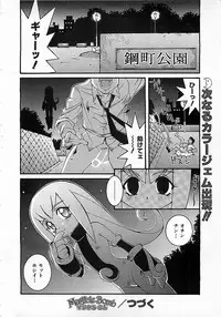 Colorful Bee 1999-10