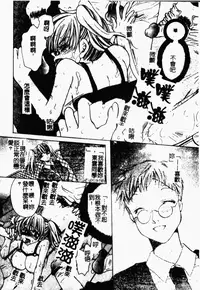 [Anthology] Rinkan & Rankou Excellent | 輪姦&乱交 精選集 [Chinese]