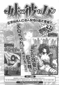 [Anthology] Otokonoko wa Itsudemo Moteki