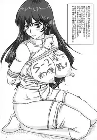 (C74) [Nozarashi (Nozarashi Satoru)] Kitanachichi no Frontier orz (Super Robot Taisen)