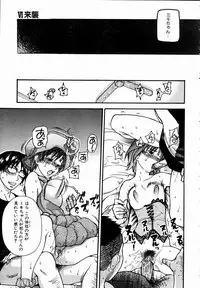 COMIC AUN 2004-09 Vol. 100