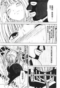 [hachidori kan] onna hai kaku .inn no Sho 03 [chinese]