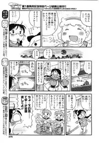 COMIC LO 2010-02 Vol.71