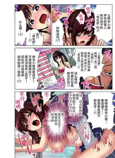 Hitozuma Asobi ~ Motto Uzuku no... 1-11