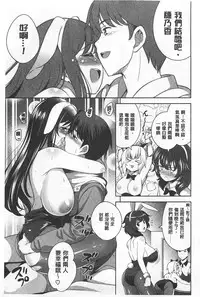 [Yasui Riosuke] Suki = Shite! | 喜歡=做吧! [Chinese]