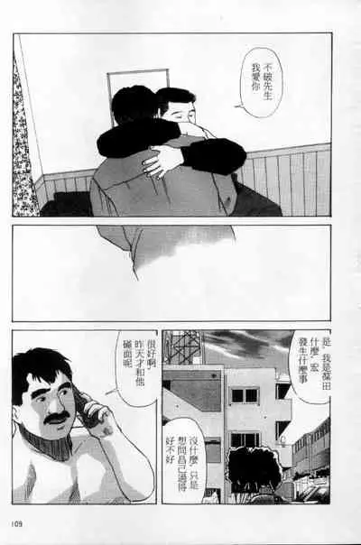 [Mario Kamijo] Tango | 探戈 [Chinese]