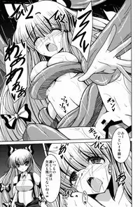 (Reitaisai 12) [Daiginjou Masshigura (Doburocky)] Ibitsu (Touhou Project)