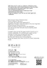 (COMITIA116) [Niratama (Sekihara, Hiroto)] Juusha no Kyuujitsu | Servant x Queen [English] [Yuri-ism]