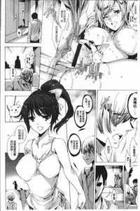 [Yuiga Naoha] Gal Niku Fukushuu Kanshasai - Revenge Fuck Festival with Gals | 辣妹靈肉復讐姦射祭 [Chinese]