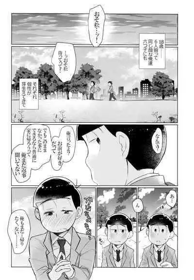 Konnichiwa Secross Road