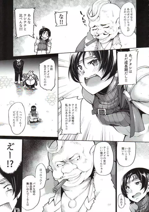 Sennyuu!! Koruneotei