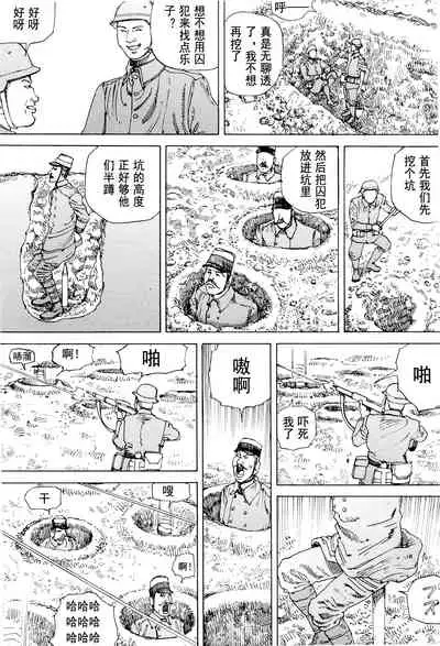 [Kago Shintarou] Chou Douryoku Mouko Daishuurai - The Ultra Power Mongol Invasion | 超动力蒙古大袭来 [Chinese] [Luccion]