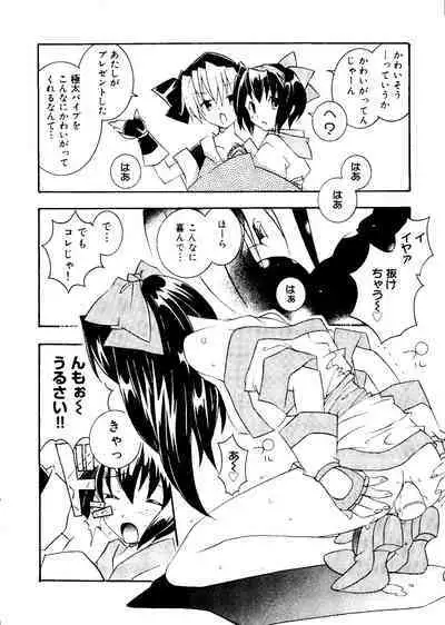 Love Chara Taizen No. 12