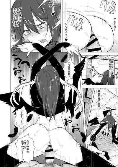 Futanari Succubus Homo Ochi Seibai!