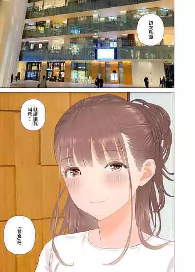 Tanshō dōtei papa ga suru yōshi S teku S musume to no gachi koi mitsugi papa katsu