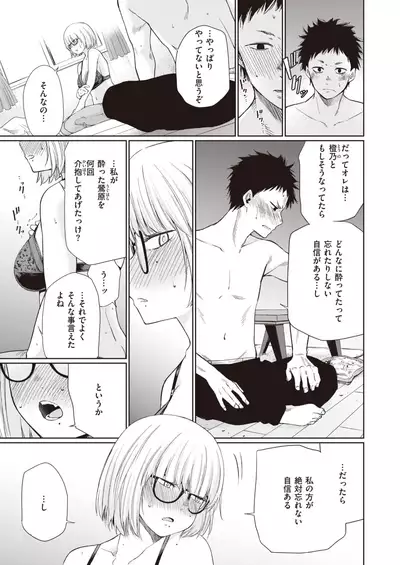 COMIC X-EROS #84