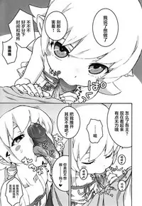 (C84) [Tengudou (Tengudake)] Shujuu no Kankei! - The Relation of Master to Servant (Bakemonogatari) [Chinese] [萝莉援助汉化组] [Decensored]