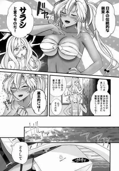 Musashi-san no Yoru Jijou Shoubu Shitagi Daisakusen Hen