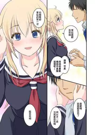 [Consent (Plug)] Tennen-kei Gaikokujin Bishoujo o Ie no Mae de Hirotta Hanashi [Chinese] [冊語草堂-064]