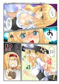 [Hanamo Oukoku] Koisuru Arisu Hase (Ryaku) Marisa o Sou (ry Sugu H Shi Chau No (Touhou Project)