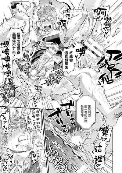 brainHacker Slime x Noukan x Kyousei Zecchou | brainHacker 史莱姆×脑奸×强制绝顶 Ch.3-3.5加笔