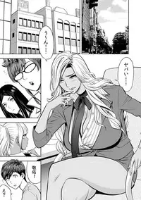 [Tatsunami Youtoku] Gal Ane Shachou to Harem Office ~SEX wa Gyoumu ni Fukumimasu ka?~ Ch. 1-6 [Digital]