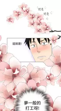 [SOSO] Franken Jo 为爱而生 法兰克赵 Ch.1~19 [Chinese]中文