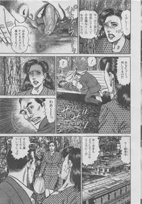 Hitozuma Shinsengumi 2012-10 [Incomplete]