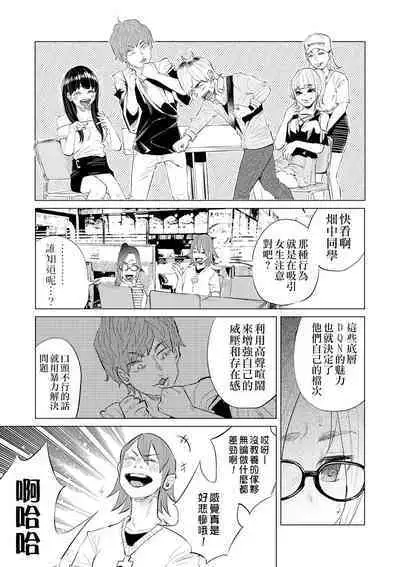 [Shiruka Bakaudon] Mukiryoku Orega Honkidashi te Kanojo TsukuttaKekka KanojoWa MaotokoChihpo de Akumekime teta Ken ~Shinitai~丨 性能力差的我 認真追到手的女朋友、結果卻被姦夫的肉棒 幹到高潮〜好想去死〜 ch.2 (COMIC Mate Legend Vol. 30 2020-02) [Chinese] [沒有漢化] [Digital]