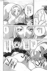 COMIC Bazooka Venus 2003-08