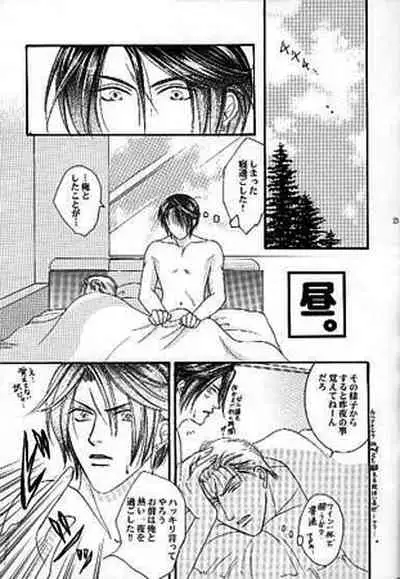 [Baramu Boys (Aozora Aoi)] FOCUS! (Final Fantasy VIII)