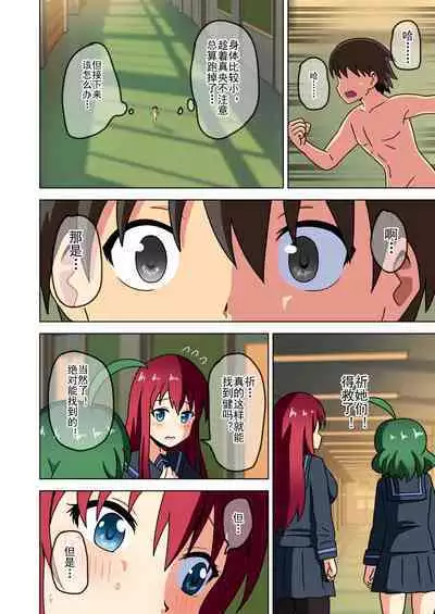 Mitari no Sono Ep. 93- | 魅足之园 (93话起)更新到175话