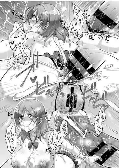 [Tsukishiro Saya] Hikawake no Ibitsu na Seijijou Ch. 2-4