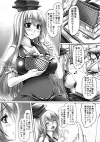 (C82) [Mata Ashita. (Oohira Sunset)] Ichijiku ga jukusu maeni (Touhou Project)