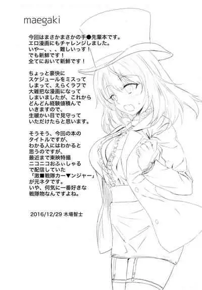 (C91) [RETRO (Kiba Satoshi)] Kuru CURU Kuru MAGIC! (Tejina Senpai)